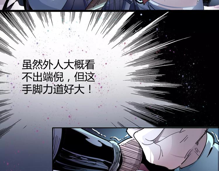 第27话 吃掉吃掉68