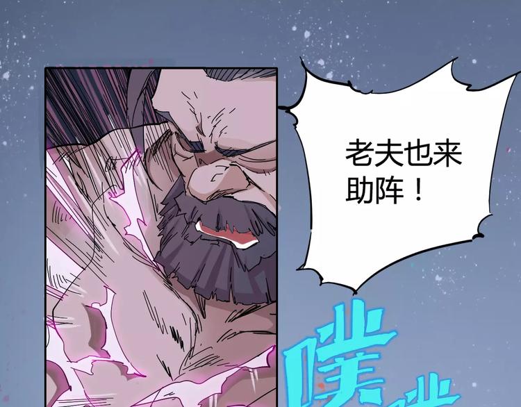 第27话 吃掉吃掉70