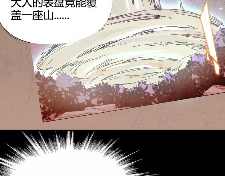 第27话 吃掉吃掉74