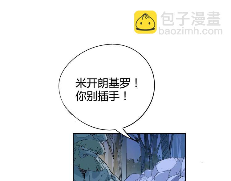 第27话 吃掉吃掉77