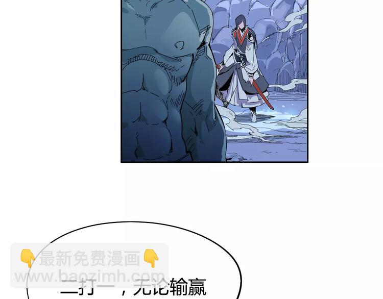 第27话 吃掉吃掉78
