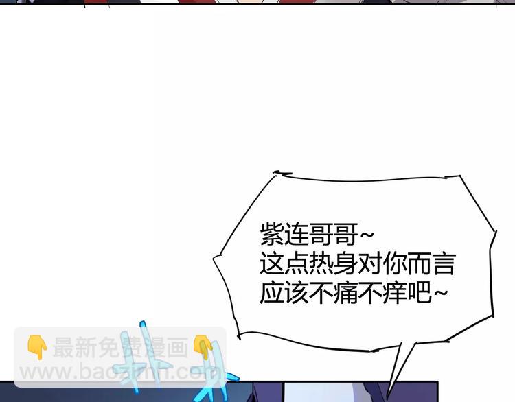 第27话 吃掉吃掉80