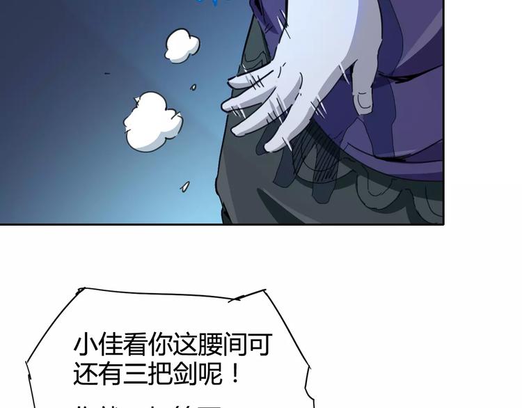 第27话 吃掉吃掉81