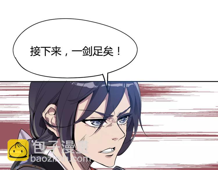 第27话 吃掉吃掉85