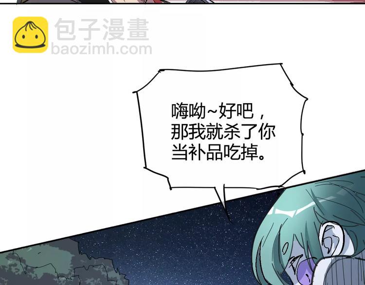 第27话 吃掉吃掉86
