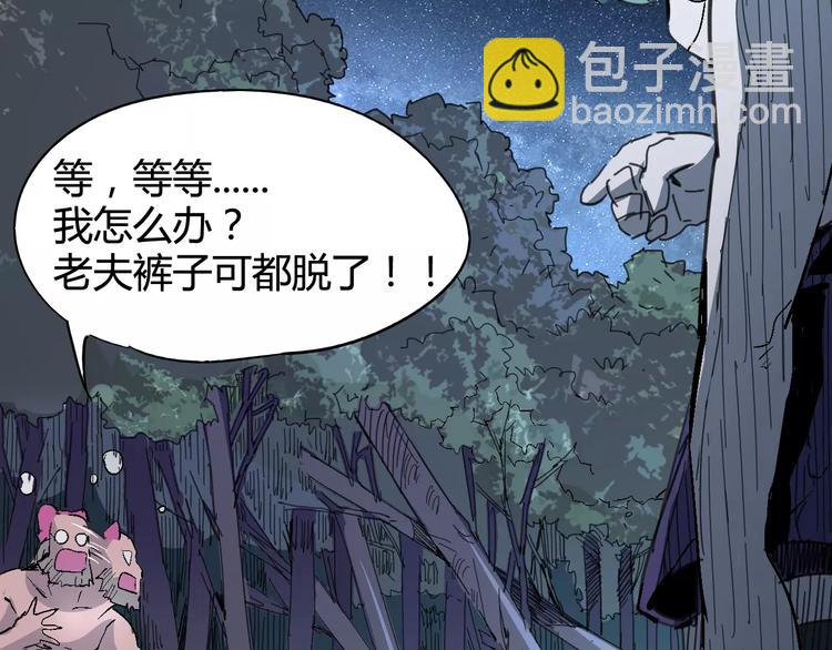 第27话 吃掉吃掉87