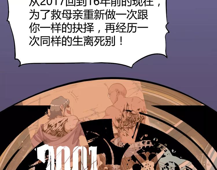 第31话 袭击10