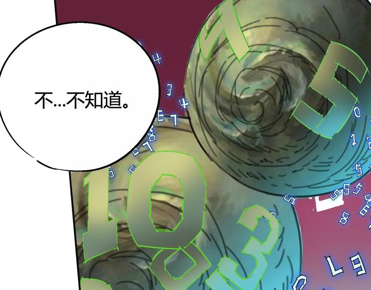 第31话 袭击45