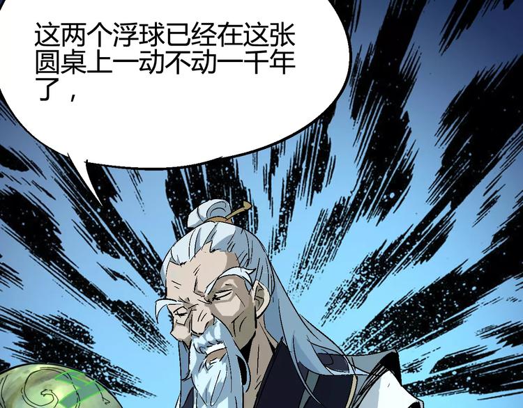 第31话 袭击56
