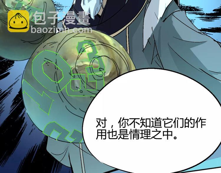 第31话 袭击57