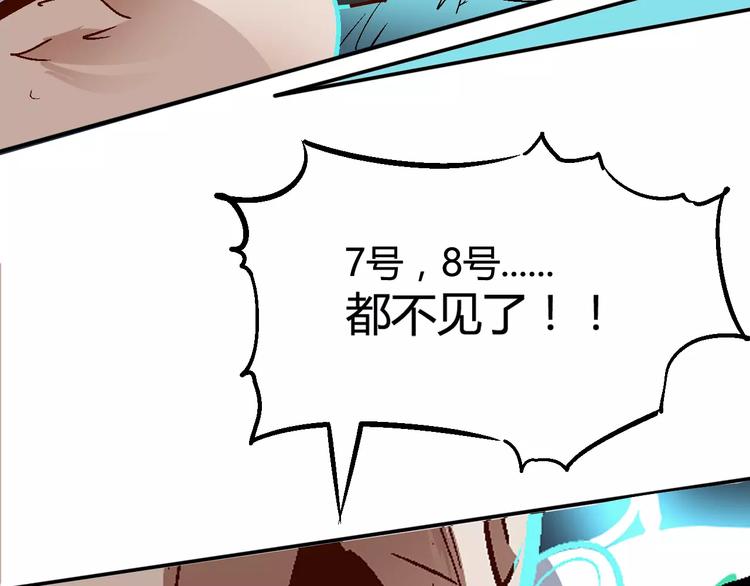 第31话 袭击68