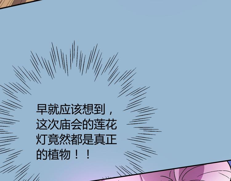 第31话 袭击74