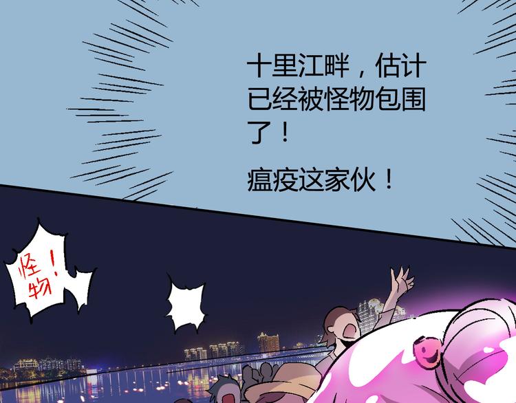 第31话 袭击76