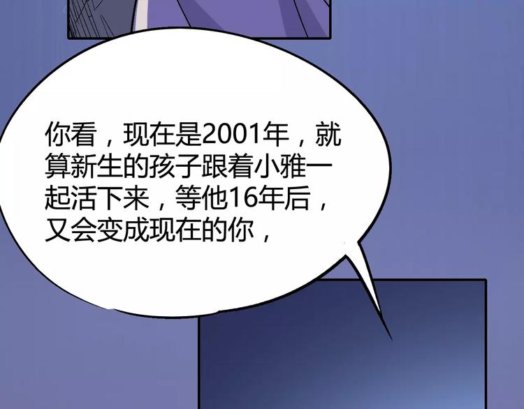 第31话 袭击8