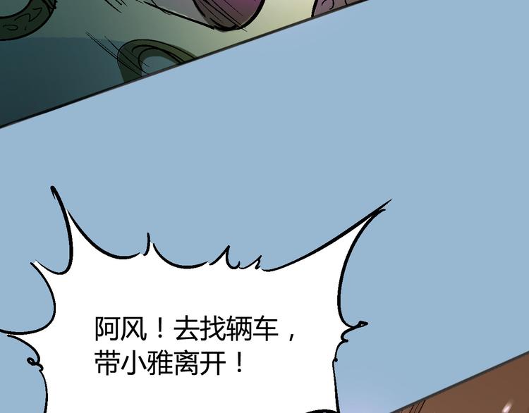 第31话 袭击82