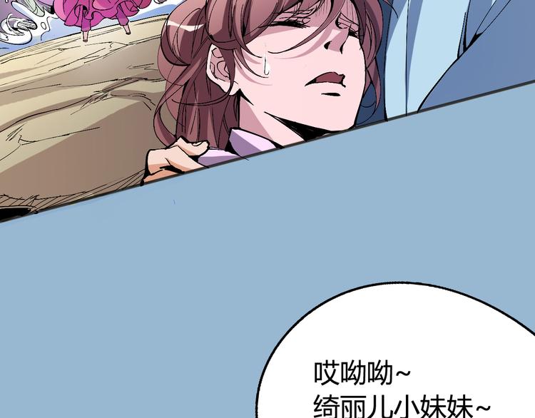 第31话 袭击85