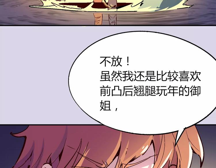 第32话 英雄归来28