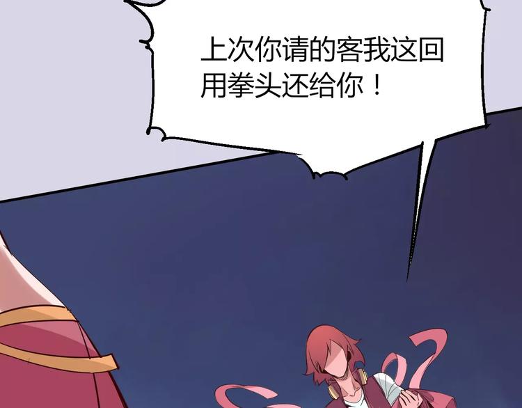 第32话 英雄归来33