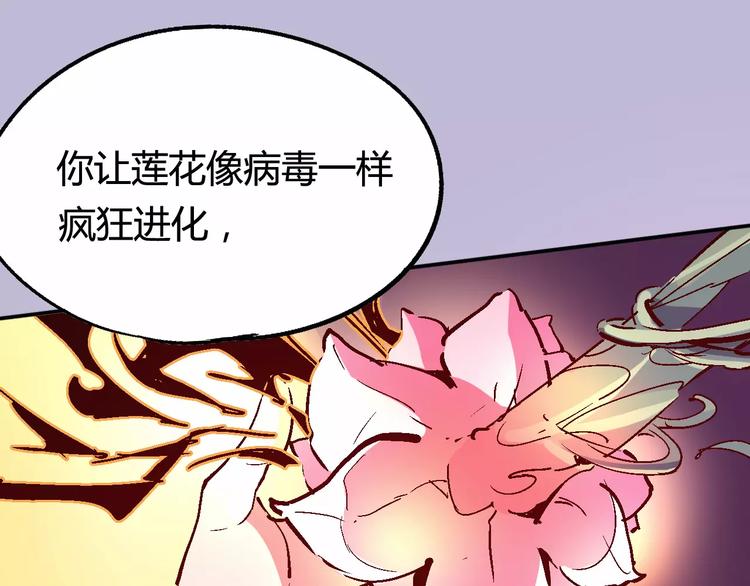 第32话 英雄归来48