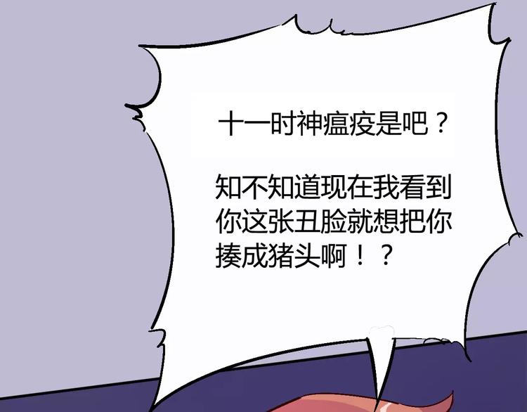 第32话 英雄归来58