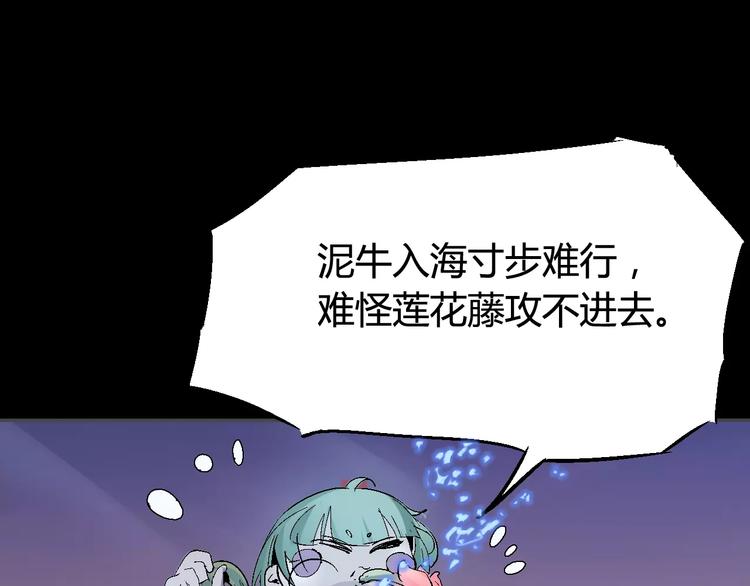 第32话 英雄归来66