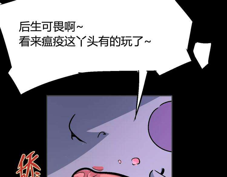 第32话 英雄归来68