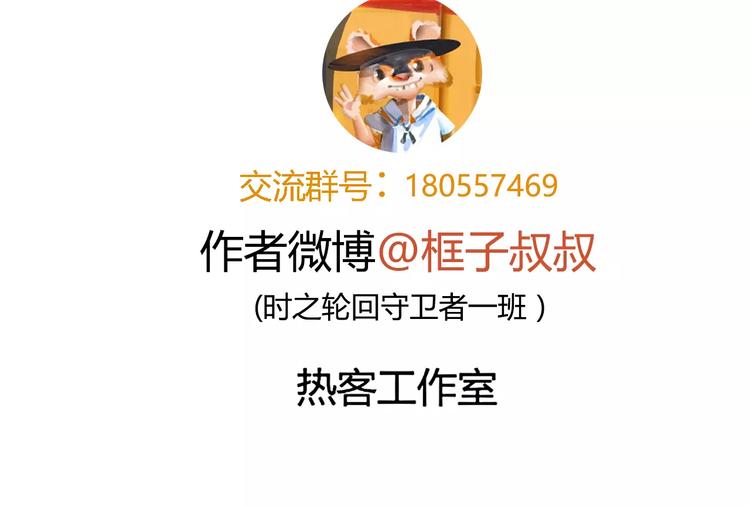 第32话 英雄归来73
