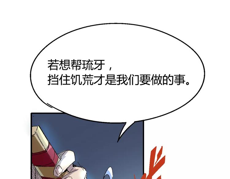 第33话 十里莲花58