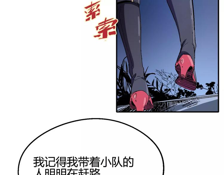 第35话 全军覆没13