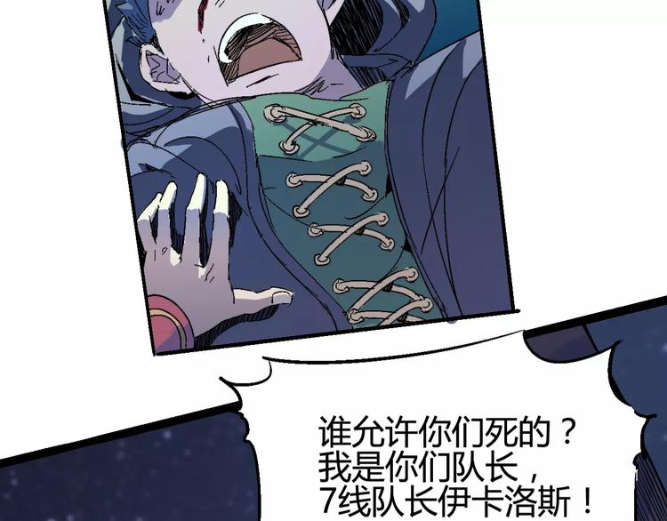 第35话 全军覆没24
