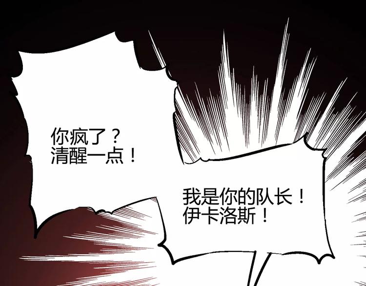 第35话 全军覆没60