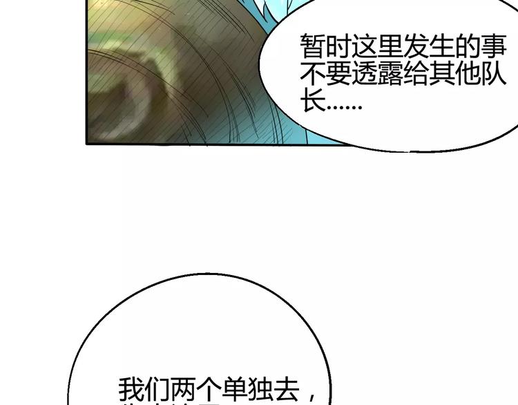 第36话 布局31