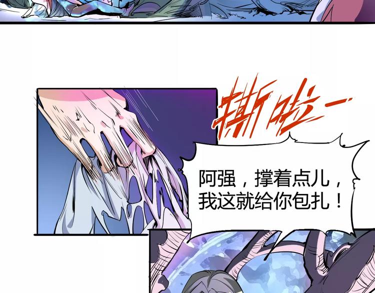 第38话 鏖战50