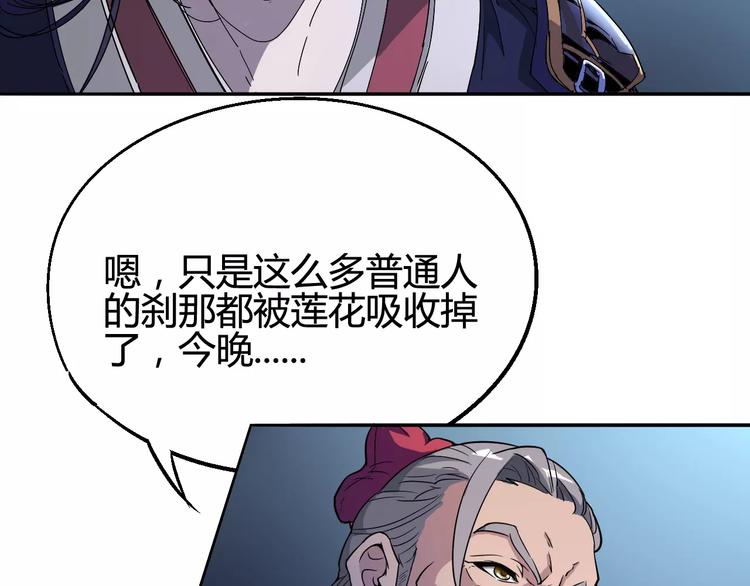 第38话 鏖战6