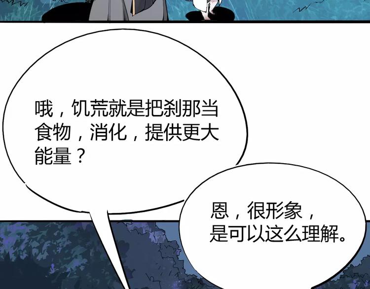 第42话 分析14