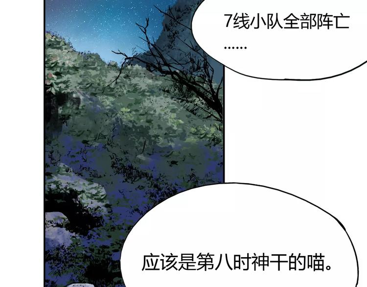 第42话 分析2