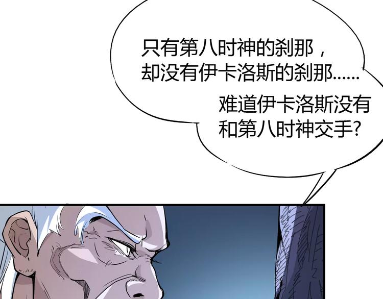 第42话 分析9