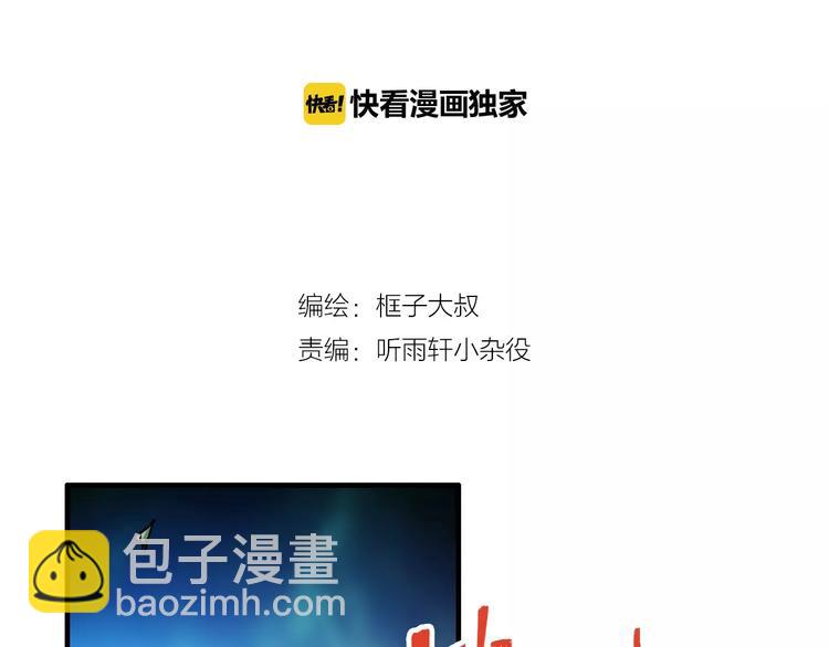 第44话 还没完1