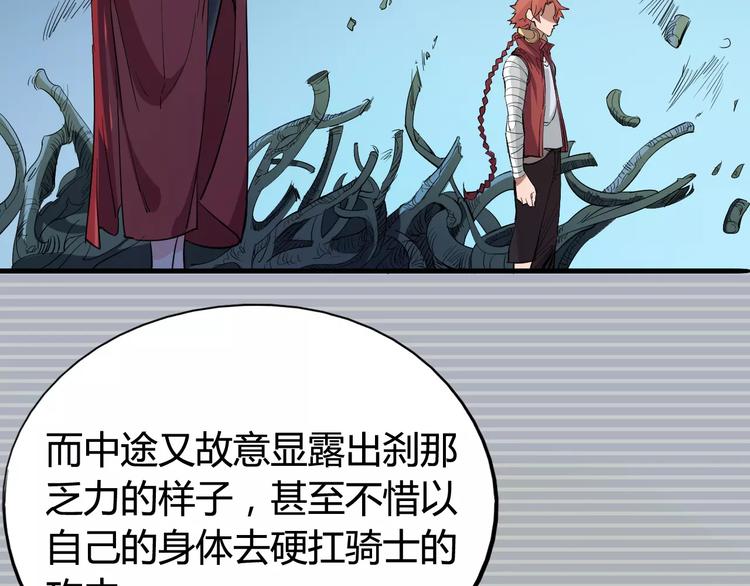 第44话 还没完10