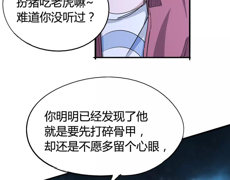 第44话 还没完16