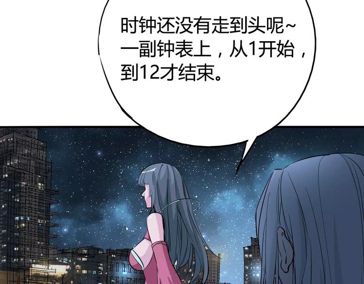 第44话 还没完26