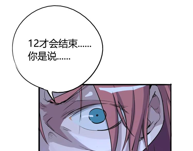 第44话 还没完29
