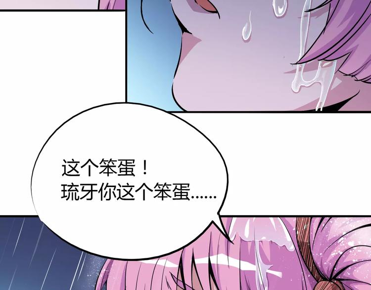 第47话 燃尽15