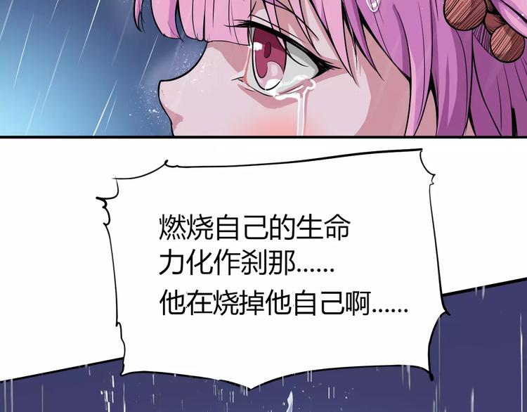 第47话 燃尽16
