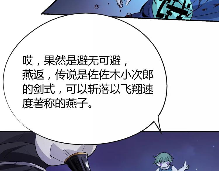 第49话 诡计9