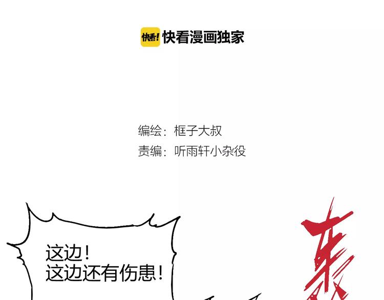 第54话 救援1