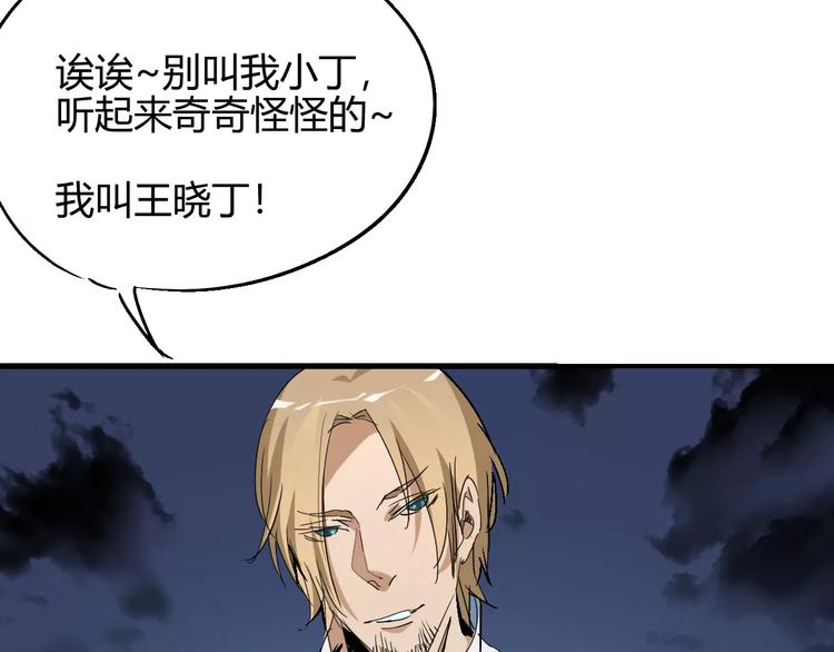 第54话 救援10