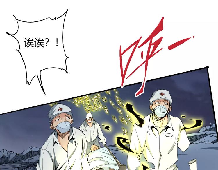 第54话 救援12
