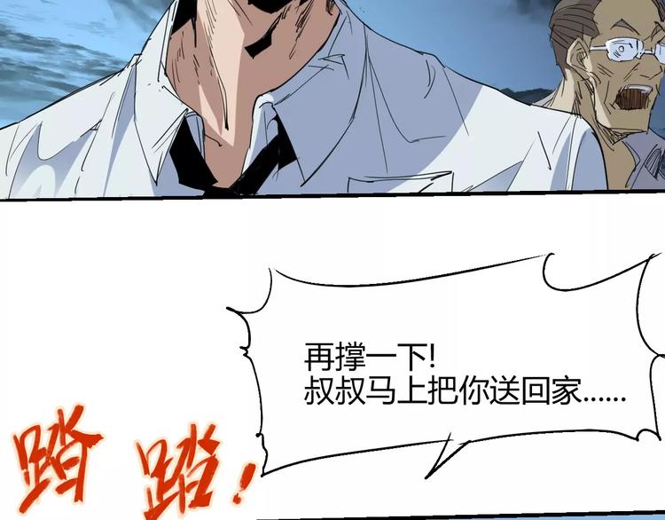 第54话 救援22