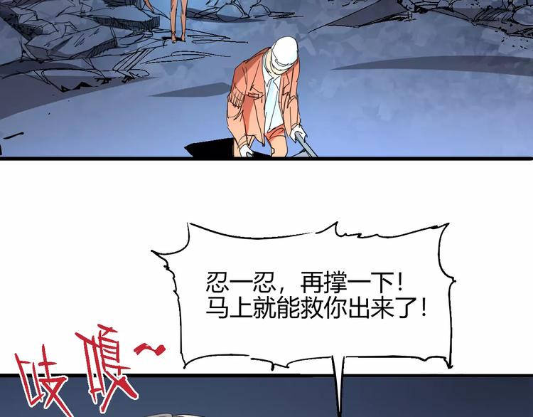 第54话 救援3